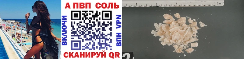 Альфа ПВП Crystall Шимановск
