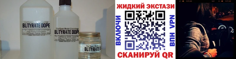 БУТИРАТ вода Шимановск