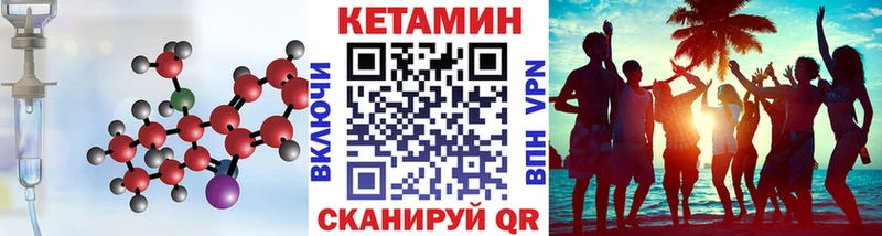 КЕТАМИН ketamine  Шимановск 
