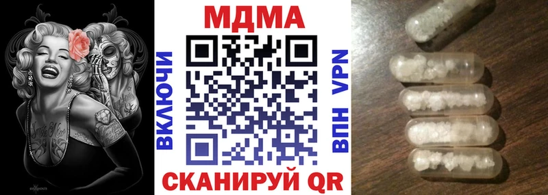 МДМА Molly  Шимановск 