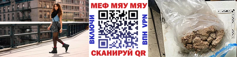 нарко площадка формула  omg рабочий сайт  МЕФ mephedrone  Шимановск  цена наркотик 