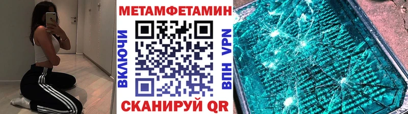 Первитин Декстрометамфетамин 99.9% Шимановск
